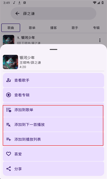怎么使用配图4