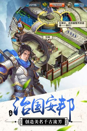 群雄崛起宣传图2