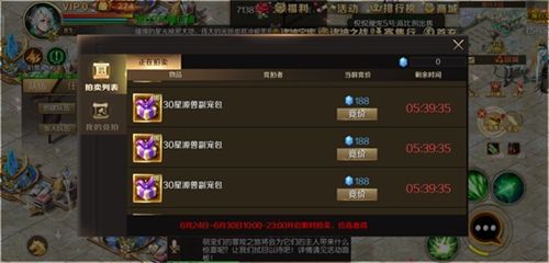 魔域手游4