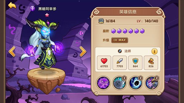 最强英雄一览配图5