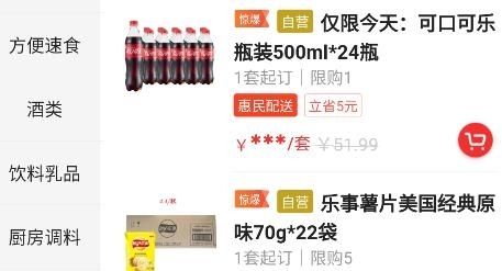 惠配通最新版1