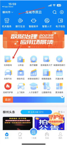 怎么使用配图3
