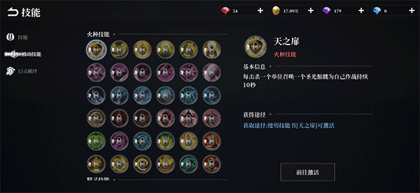 技能系统介绍配图2