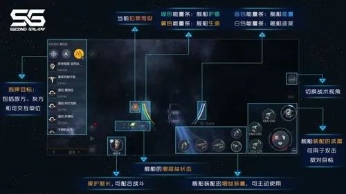 第二银河共和国怎么玩 第二银河共和国怎么玩