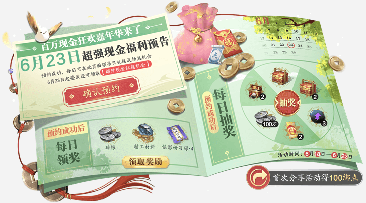 天刀手游1