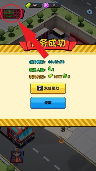 游戏攻略配图7
