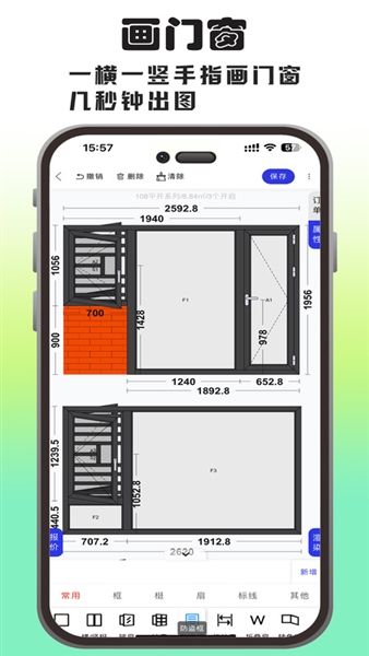 画门窗app官方版宣传图