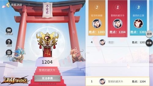 决战平安京6