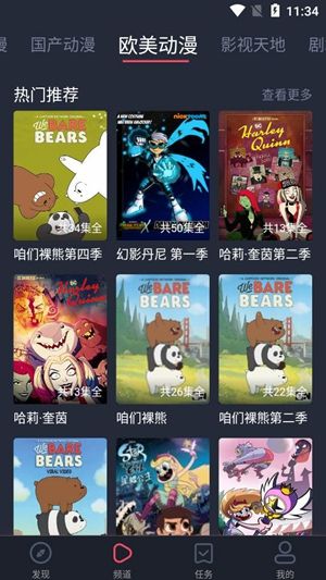 黑白弹幕纯净版宣传图