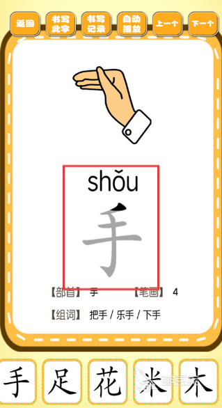 使用教程配图1