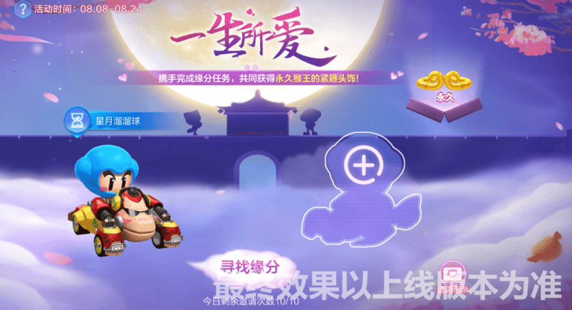 跑跑卡丁车3