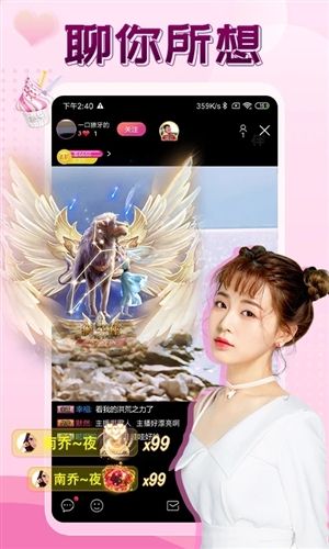 伴友直播app