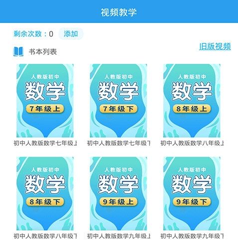初中数学助手3
