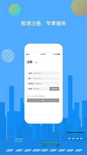 全国通行健康码