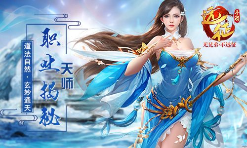 天师