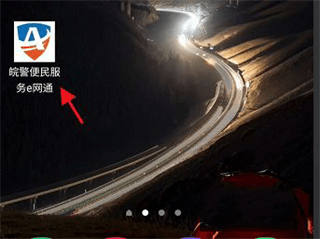 务工户口迁移申请流程配图1