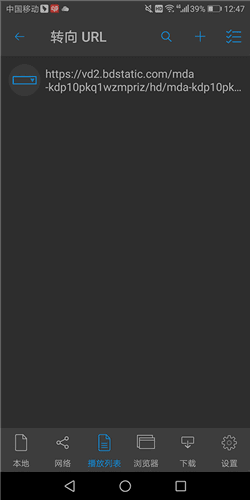 nPlayer安卓版图片12