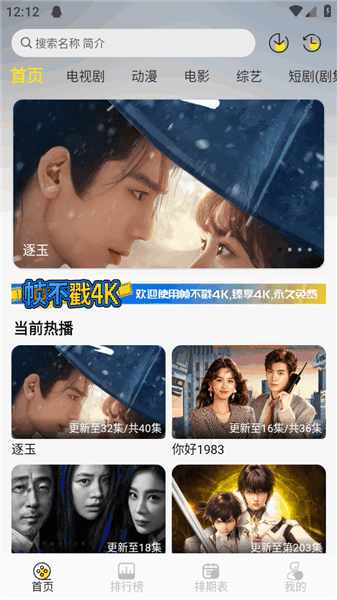帧不戳4K怎么投屏配图1