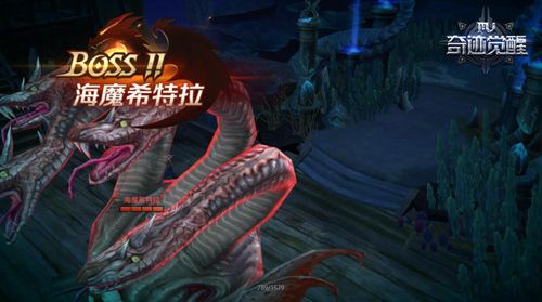 奇迹MU:觉醒海魔希特拉