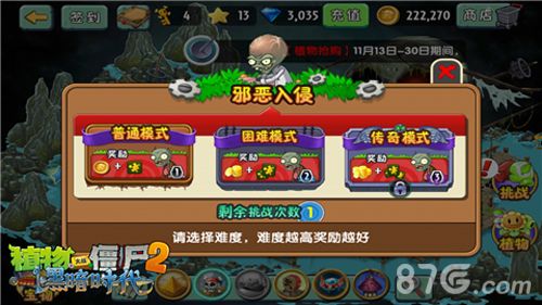 图3:每日奖励轻松过关