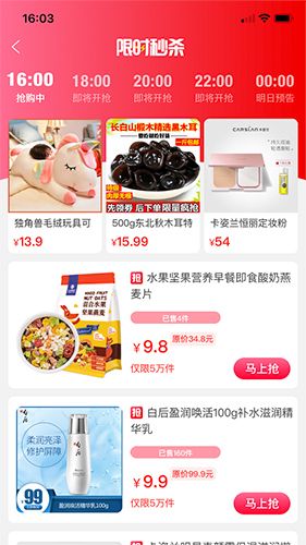 芭芭生活app1