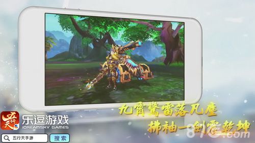 五行天手游宣传图2