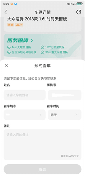怎么买车配图4