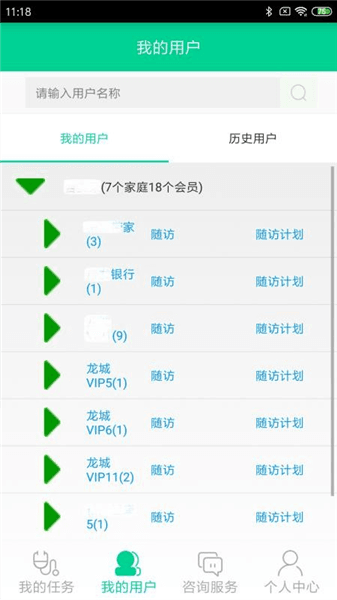 软件特色配图1