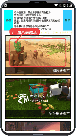 使用教程配图2