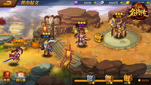 三国杀名将传2