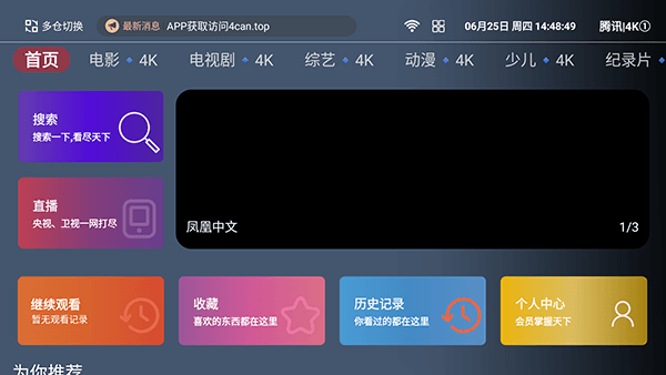 小苹果4k怎么使用配图1