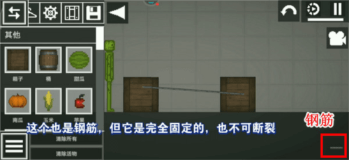 甜瓜游乐场怎么组合东西5