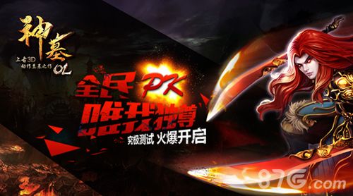 《神墓OL》7月9日究极测试盛大开启