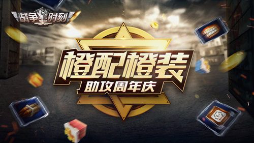 战争时刻7