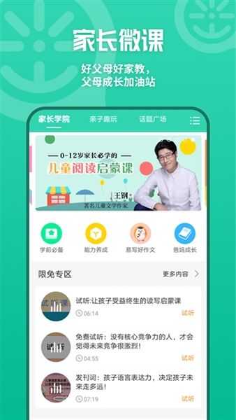 怎么添加第二联系人配图3