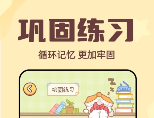 秒背单词大师软件宣传图1