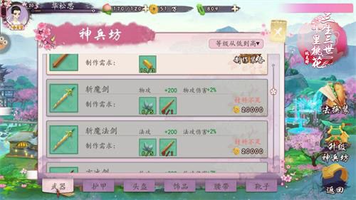 三生三世十里桃花桃花醉3