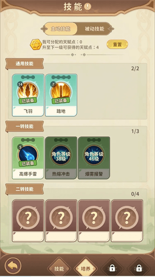 新手攻略配图6