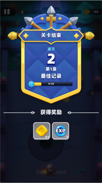 游戏攻略配图5