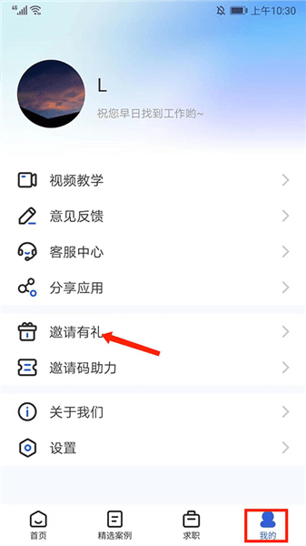 邀请码怎么获得配图1