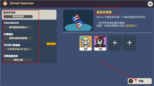 不是元神新手攻略2