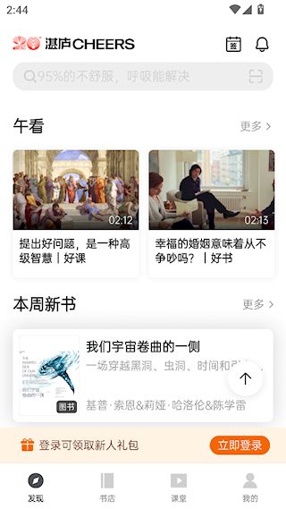 湛庐阅读app宣传图