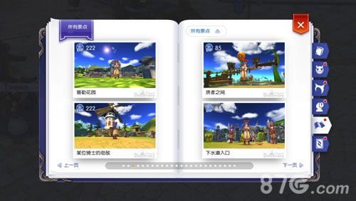仙境传说RO:守护永恒的爱之冒险手册