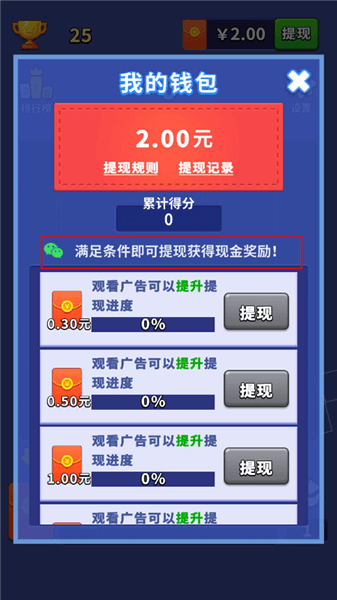 基础玩法攻略配图4