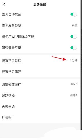 如何设置每日提醒配图4