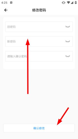 怎么修改密码配图4