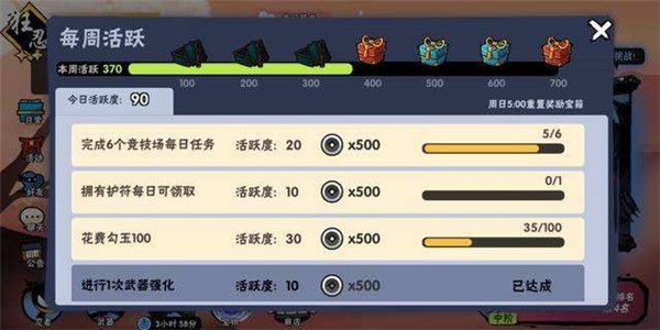 忍币获取攻略配图1