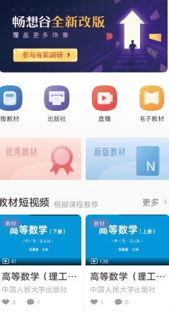 畅想谷粒app1