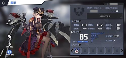 苍蓝誓约6