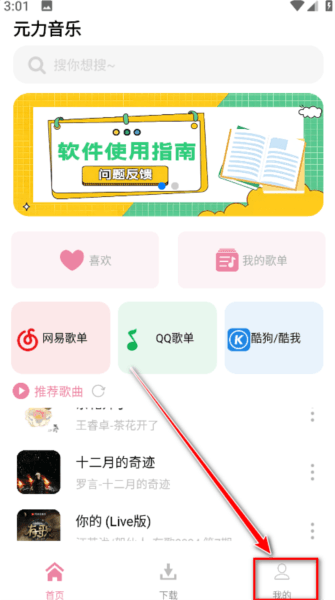 导入源的操作步骤配图1